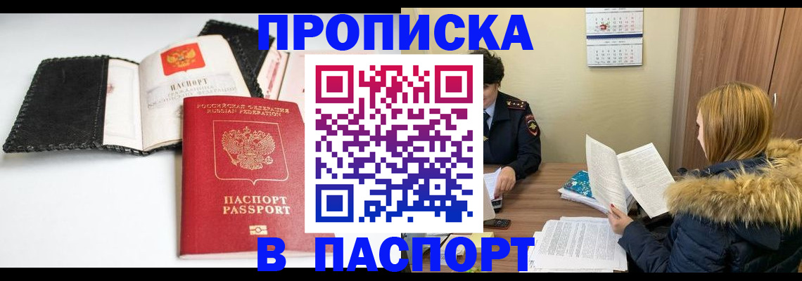 временная регистрация адрес в Морозовске