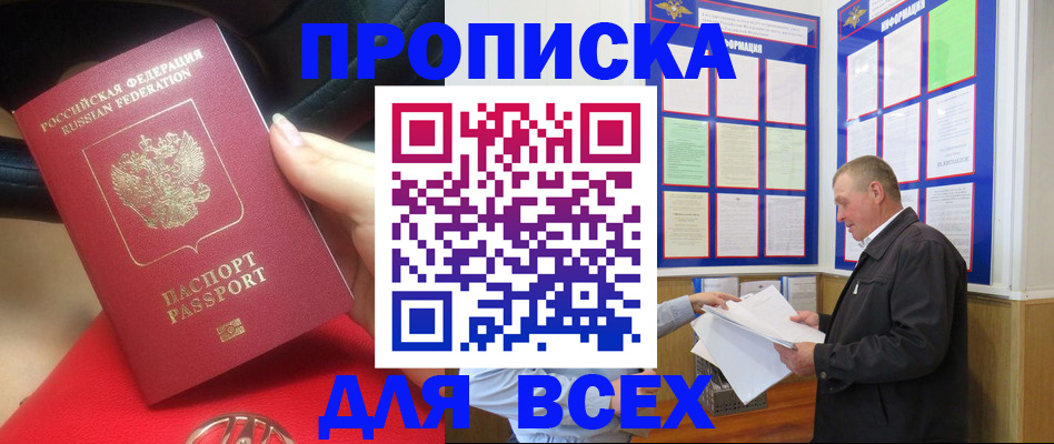 временная регистрация надежно в Морозовске