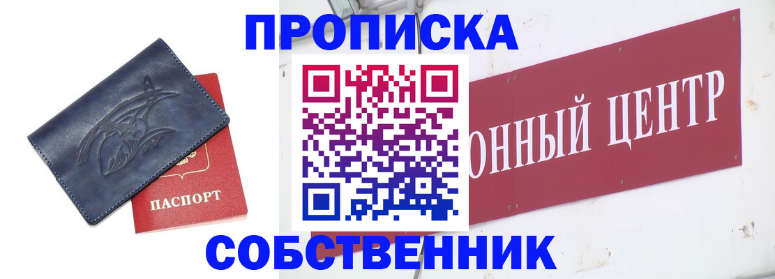 временная регистрация для всех в Морозовске