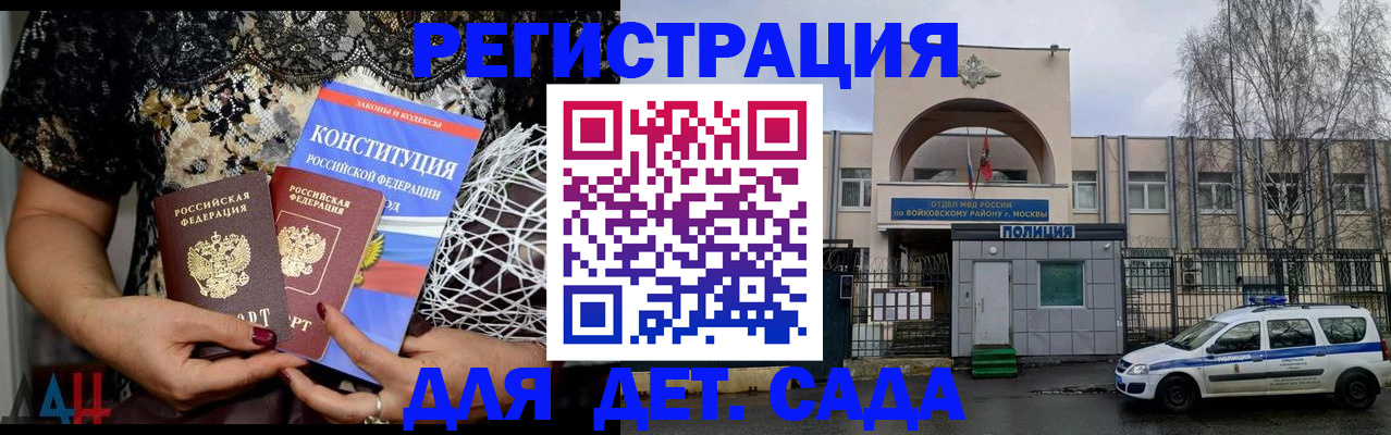 временная регистрация надежно в Морозовске